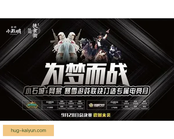 “小白”携手队友稳健前行，持续追梦冠军引发关注